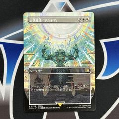 MTG】未開封 JP《フェイタリズム》/《秘儀の否定/Arcane Denial