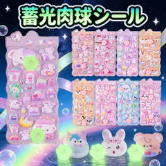 ★光る肉球シール！★ランダム4枚 蓄光肉球シール 立体シール 光るシール 肉球シール ぷに肉球シール ねこ肉球シール アニマル肉球シール 蓄光シール デコレーションシール DIY 手帳用シール 手作りデコ スマホデコ ぷっくりシール 水筒 装飾用 プレゼント