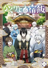 2026年最新】かくりよの宿飯 dvdの人気アイテム - メルカリ