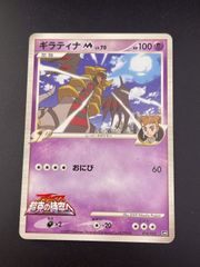 中古品】カイリュー040/051 R BW8 BWシリーズ 拡張パック ライデン