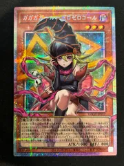 遊戯王 ガガガガール－ゼロゼロコール プリズマ オーバーフレーム