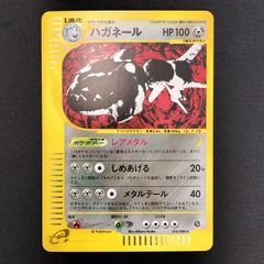 状態A ハガネール カードe キラ アンリミ - メルカリ