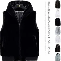 全2タイプ ベスト メンズ ボアベスト ファー ベスト ふわふわ ノースリーブ トップス フリース アウター フード付き スタンドカラー 男女兼用 ボアジャケット 羽織り 前開き ジップアップ 暖かい#chi1023