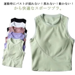 ヨガウェア トップス ロング丈 体型カバー カップ付き タンクトップ 伸縮性 おしゃれ スポーツウェア レディース ホットヨガ ジムウェア ヨガ キャミソール スポーツブラ スポブラ カップ付きキャミ#dongdong10609