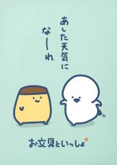 [중고] 노트 메모장 문구 씨 & 푸딩 씨 (메모 패드) 날씨 여러 가지 문구 컬렉션 [이치 반 쿠지 문구와 함께 ~ 내일도 분명 좋은 날씨 ~] G상