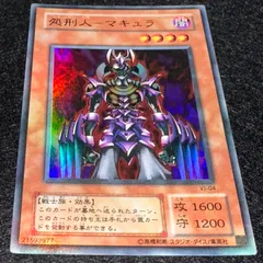 2026年最新】処刑人-マキュラの人気アイテム - メルカリ