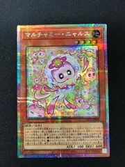 ★1123遊戯王　マルチャミー・ニャルス　プリズマ　LOCH-JP048