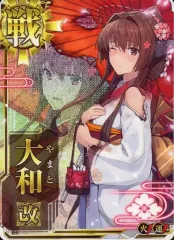 2026年最新】艦これ 大和 中破の人気アイテム - メルカリ