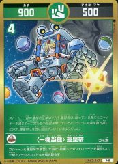 開運コロシアム　運皇帝　極大吉　UC-01-003 箔押しパラレル】開運コロシアム UC01-003 運皇帝 (極大吉) ブースター