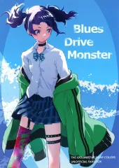 【中古】男性向一般同人誌 ≪シャイニーカラーズ（アイマス）≫ Blues Drive Monster / ルルテリ / 銀煙管昼下がり