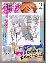 ☆130万部突破！特典6点付き [長頼] 異世界でスローライフを(願望) 1巻