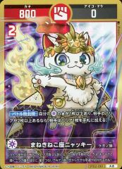 開運コロシアム トレーディングカード 11枚まとめ売り まねきねこ座