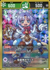 ヴァンガード ジョイアンスデリバリー エルディール RRR - メルカリ