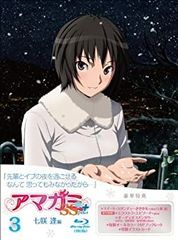 아마가미 SS +plus (3) 나나사키 아오이 (Blu-ray)