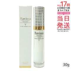ラヴィーサ ダブルエマルションクリーム 30g ALEN Ravissa スキンケア