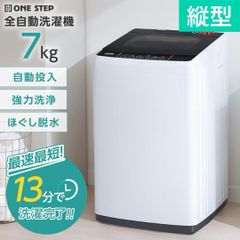 全自動洗濯機 7kg 洗濯機 7kg 縦型 一人暮らし 縦型洗濯機 乾燥機能 