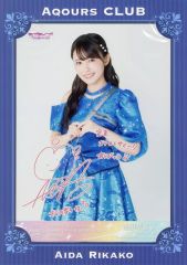 中古】紙製品(キャラクター) 喜多村英梨さん謹製コゼットイラスト入り