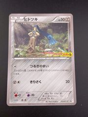 中古品】ギラティナM LV.70 014/022 DPtシリーズ 映画公開記念