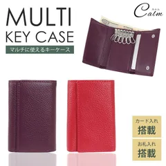 キーケース お札入れ カード入れ キーフック 6連 カラビナ 多機能 カード 財布 鍵 PUレザー 高級感 メンズ レディース