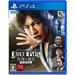 【新品/在庫あり】[PS4ソフト] ジャッジアイズ 死神の遺言 新価格版 [PLJM-16751]