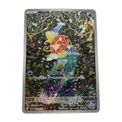 2026年最新】コイキング ARの人気アイテム - メルカリ