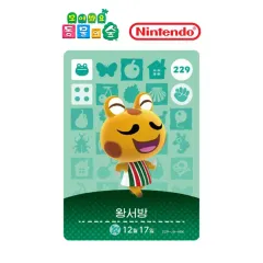 あつまれどうぶつの森 amiibo アミーボカード どうぶつの森 3弾 229 王様