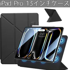 【SANDUODD】iPad Pro 13インチ ケース ケース カバーM4/M5 2024/2025用 強力マグネット吸着式  Y折 スタンド Pencilホルダー付き カバー  ブラック 260304W005