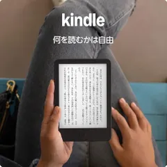 2026年最新】kindle 11世代 16gbの人気アイテム - メルカリ