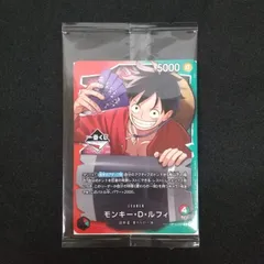 [東店52-3272-0803]ワンピースカード モンキー・D・ルフィ 一番くじ プロモカード