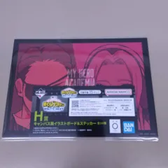 僕のヒーローアカデミアTHE MOVIE YOURENEXTの一番くじのH賞キャンバス風イラストボード＆ステッカー　ジュリオ＆アンナ　1点300円　単品でもまとめ買いでも可