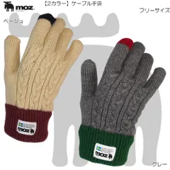 moz モズ ケーブル手袋 婦人 冬 温かい 防寒 おしゃれ プレゼント 雪 カジュアル アウトドア レジャー メンズ レディース ユニセックス 662-1183のサムネイル