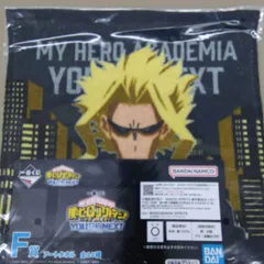 一番くじ 僕のヒーローアカデミア一番くじ ユアネクスト F賞 アートタオル オールマイト　１個300円　在庫数2点　単品でもまとめ買いでも可