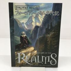 新品同様2008年初版本】フォーゴトン・レルム年代記 ダンジョンズ