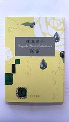 ドS刑事 デカ 5 (幻冬舎文庫) 七尾与史 中古 9784344428867 送料無料