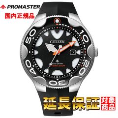 新品未使用】500本限定シチズンPROMASTERスヌーピーコラボダイバーズ
