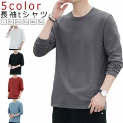 Tシャツ メンズ 長袖 tシャツ ロンT 丸首 クルーネック トップス 春 秋 無地 シンプル ゆったり インナーtシャツ 無地 大きいサイズ ロングtシャツ シンプル 重ね着 カットソー 秋 秋服 #zjjj2750