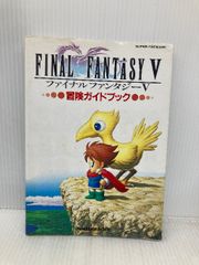 コミック版 ファイナルファンタジー 初版 希少 海明寺裕 - メルカリ