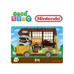 あつまれどうぶつの森 amiibo アミーボ カード モードウール どうぶつの森 キャンピングカー 12 ホットケーキ