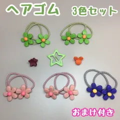 c087【新品・未使用】お花ヘアゴム 全3色 10個セット おまけクリップ+ヘアピン付き(星型 / 動物) お花 グリーン ピンク ネイビーブルー 髪留め ヘアアクセサリー ヘアアレンジ ポニーテール キッズ 目立つ かわいい 発表会 入学 卒業