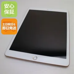 美品 SIMフリー iPad 第8世代 Wi-Fi+Cellular セルラー 32GB ゴールド 即日発送 タブレット 白ロム Apple 土日祝発送OK 08000