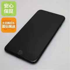美品 SIMフリー iPhone7 PLUS 256GB ジェットブラック 即日発送 スマホ apple 本体  白ロム 土日祝発送OK 08000