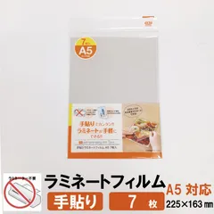 2026年最新】手貼りラミネートフィルムの人気アイテム - メルカリ