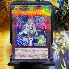 アクアマドール 25th シークレットレア クオシク 遊戯王 管理番号16