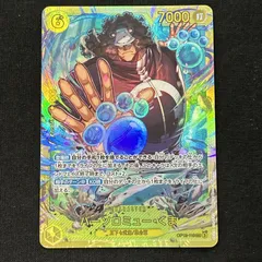 2026年最新】バーソロミュー・くま OP12-119の人気アイテム - メルカリ