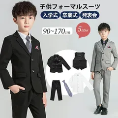 スーツ フォーマル キッズ 男の子 卒業式 5点セット 子供スーツ 七五三 子供 入学式 子供服 紳士服 入園式 小学生 中学生 卒園式
