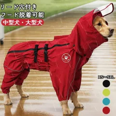 犬 犬用 レインコート 犬レインコート 小型犬 中型犬 大型犬 犬のレインコート カッパ かっぱ 犬のカッパ 犬服 ペット ドッグウェア リード穴付き フード脱着可能 雨具 防水 雨合羽 梅雨 散歩 着せやすい 調整可能 フィット フルカバー