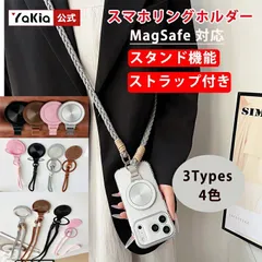 スマホリング Magsafe対応 マグネット式リング 携帯電話ストラップ スマホストラップ リングストラップ 薄型 落下防止 紛失防止 おしゃれ バッグ掛け 車掛け スマホリング ホルダー スタンド
