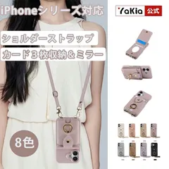 【大人かわいい iPhoneケース リング&ミラー】iPhone17 ケース iPhone 17pro 17promax air 16 16pro 16promax 16plusケース ショルダー スマホケース ショルダー タイプ おしゃれ 肩掛け ストラップ