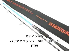 2026年最新】SEDITION ロッドの人気アイテム - メルカリ