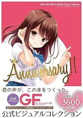 【中古】(非常に良い)ガールフレンド(仮) 公式ビジュアルコレクション (電撃攻略本編集部)